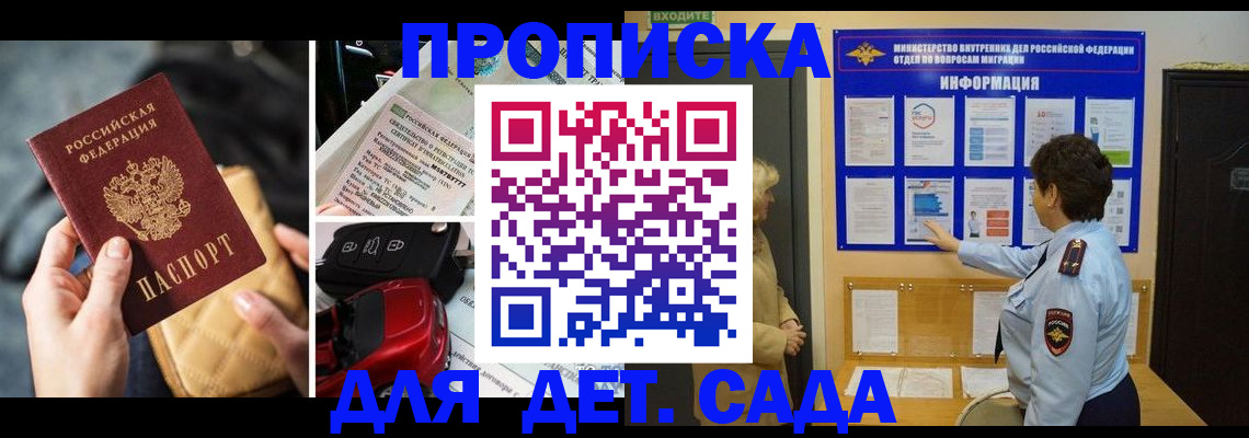прописка гарантия в Хадыженске